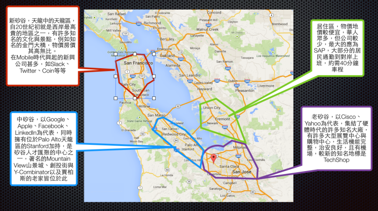 矽谷的地理與歷史發展概況